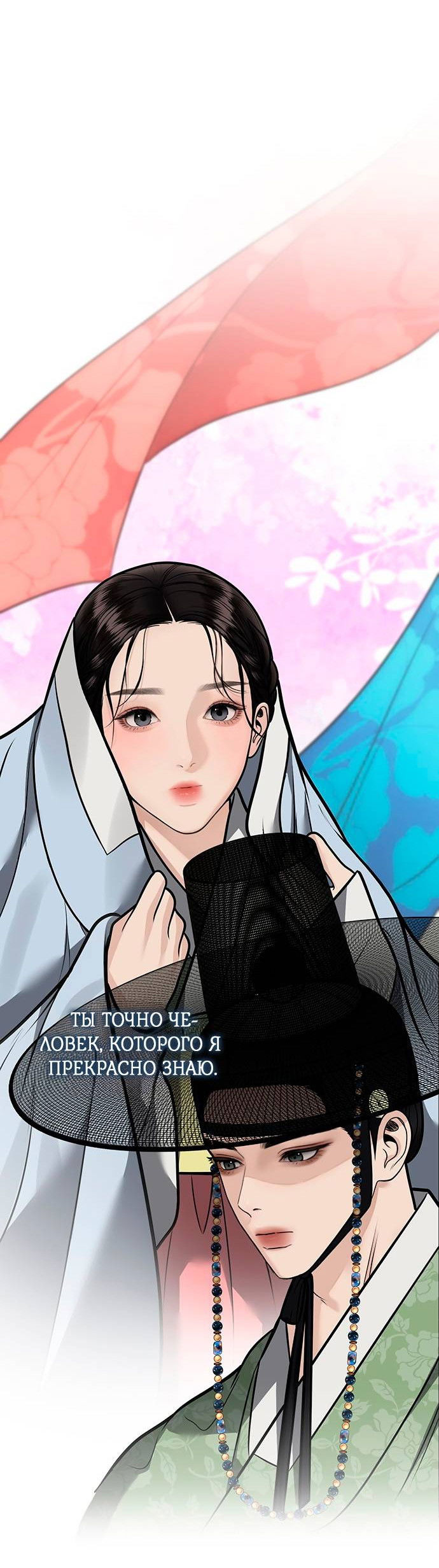 Манга Возвращение духа - Глава 48 Страница 21