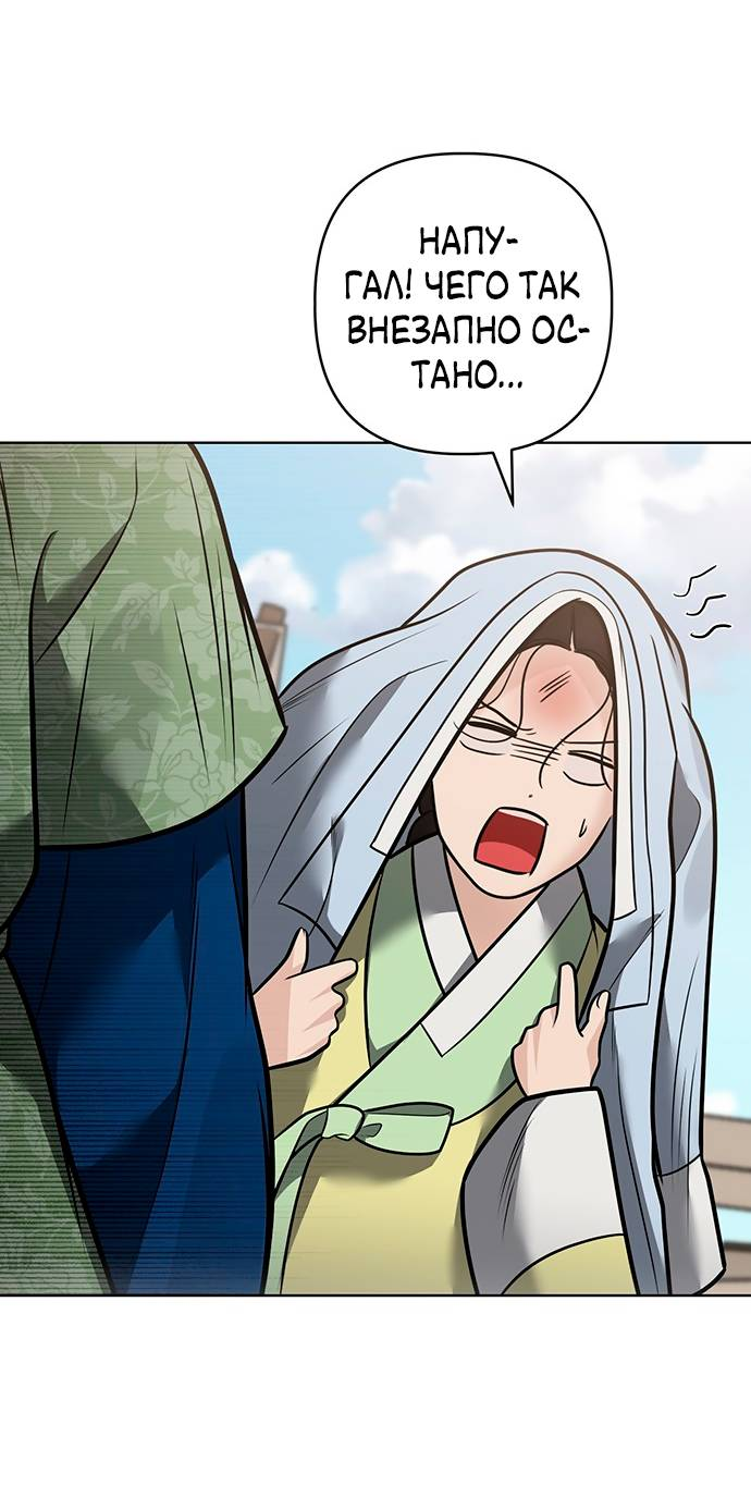 Манга Возвращение духа - Глава 48 Страница 28