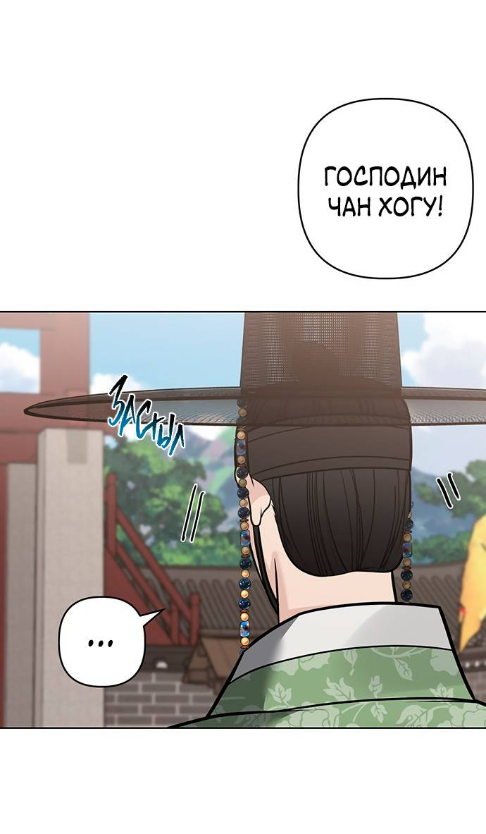 Манга Возвращение духа - Глава 48 Страница 53