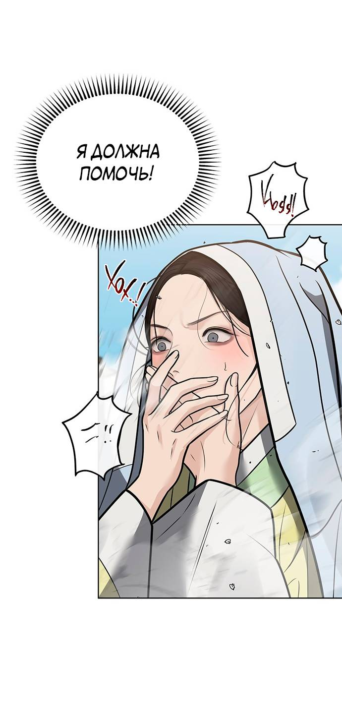 Манга Возвращение духа - Глава 48 Страница 32