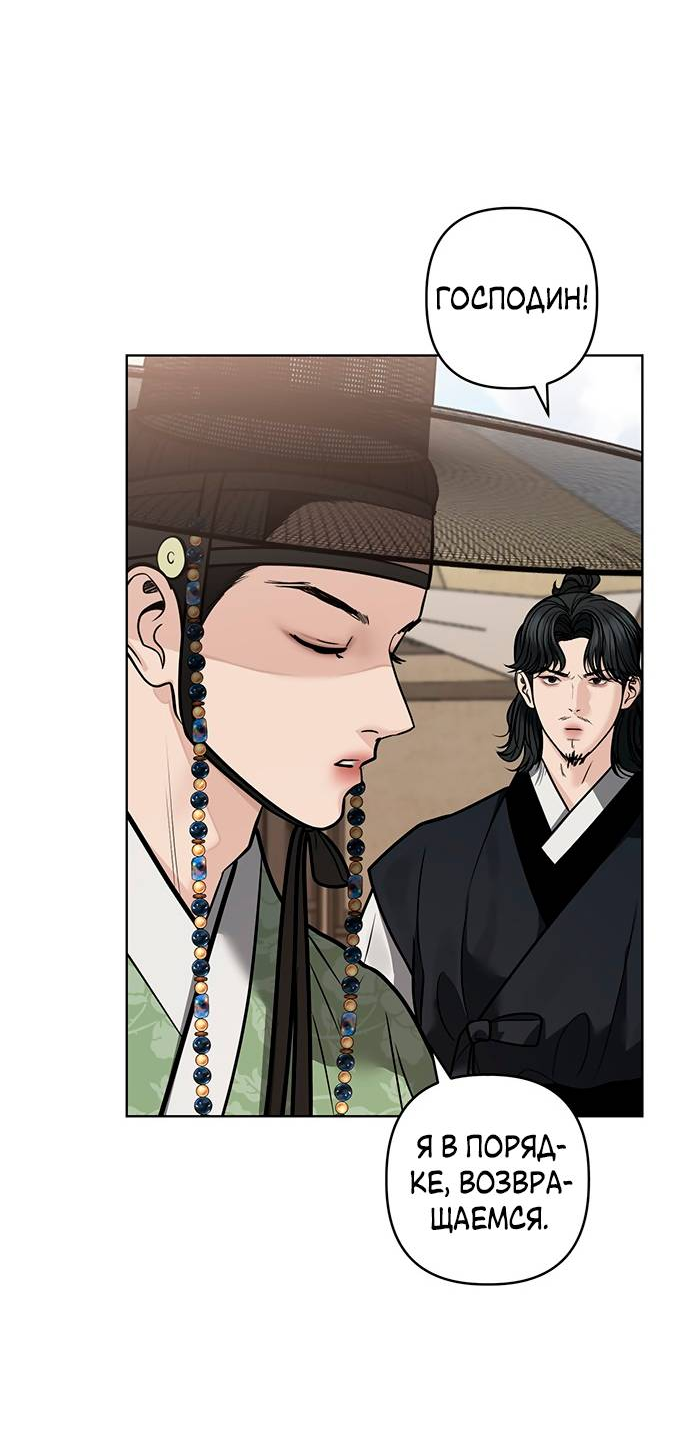 Манга Возвращение духа - Глава 48 Страница 44