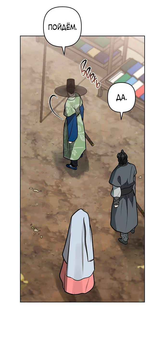 Манга Возвращение духа - Глава 48 Страница 51