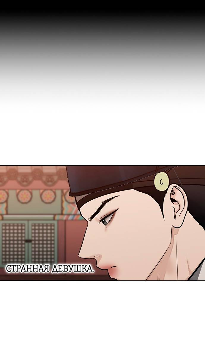 Манга Возвращение духа - Глава 48 Страница 68