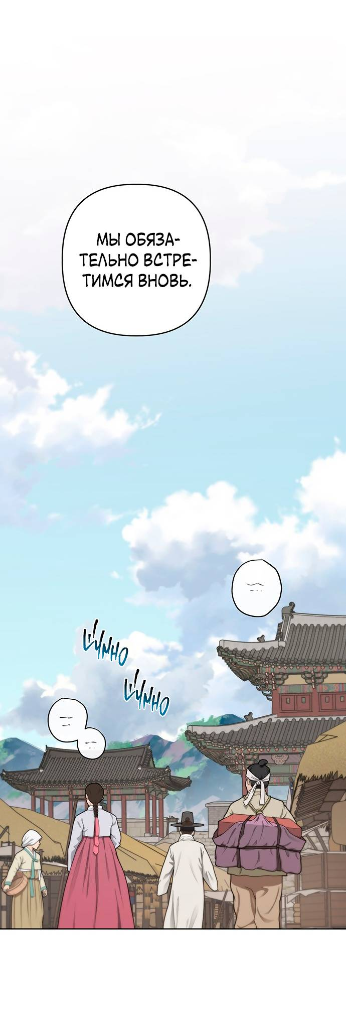 Манга Возвращение духа - Глава 48 Страница 62