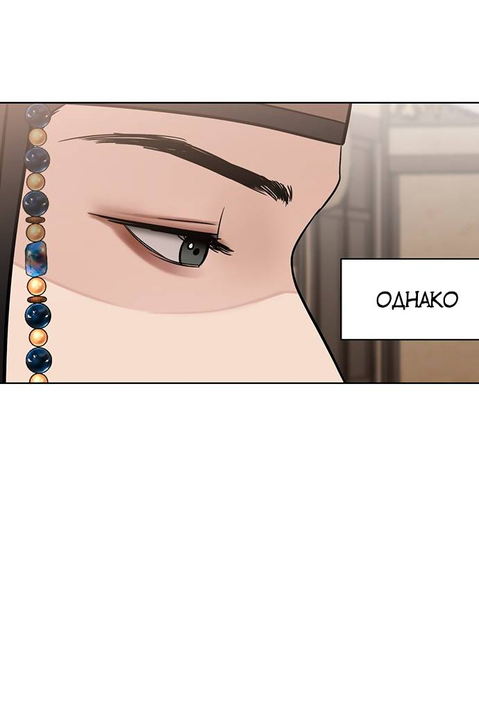 Манга Возвращение духа - Глава 48 Страница 45