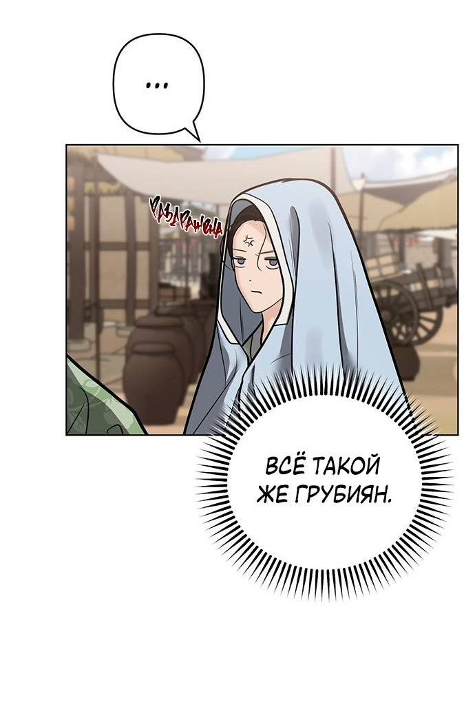 Манга Возвращение духа - Глава 48 Страница 58