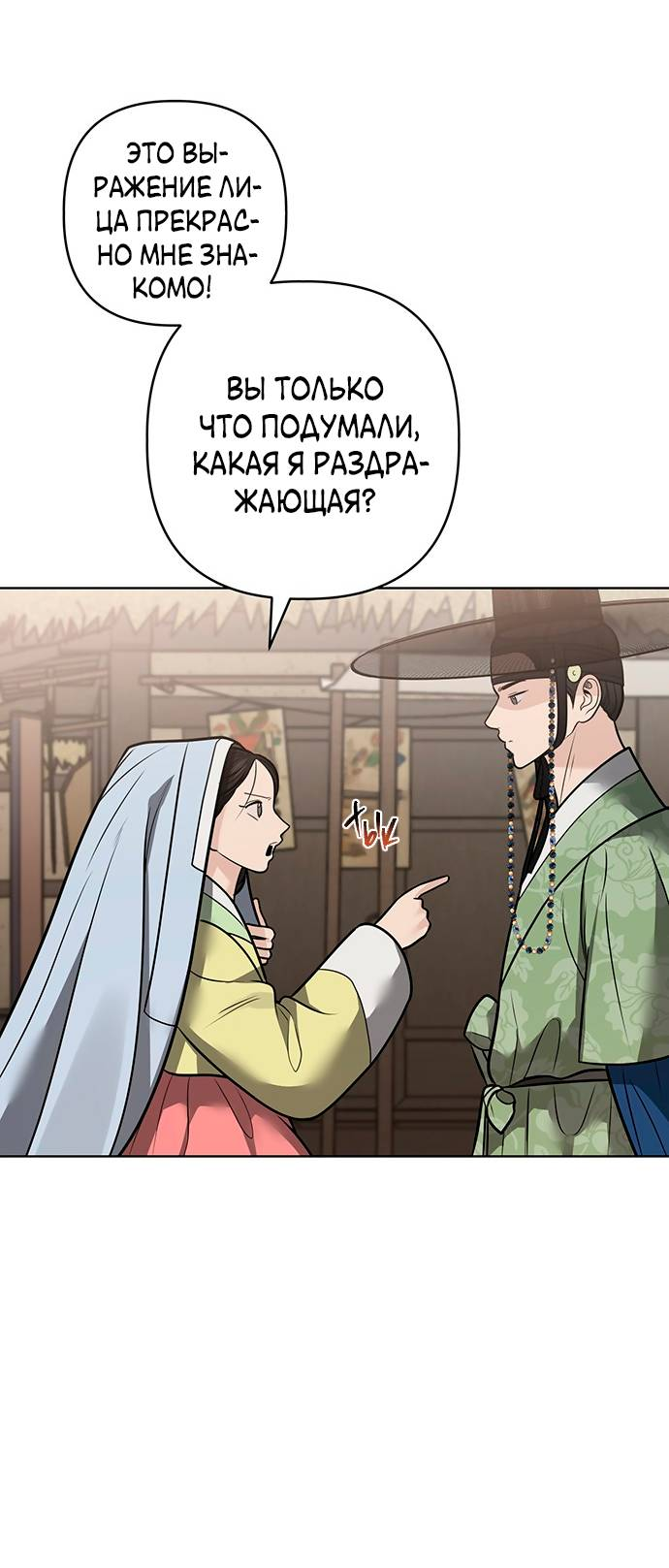 Манга Возвращение духа - Глава 48 Страница 17