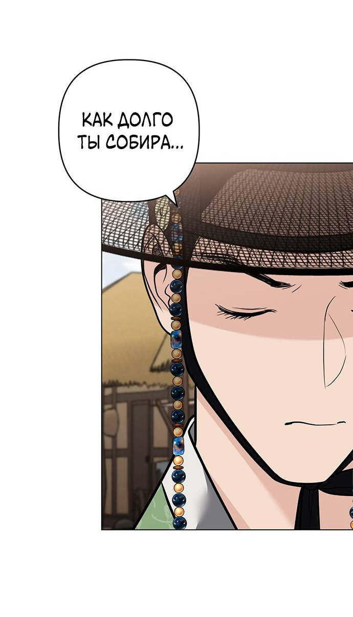 Манга Возвращение духа - Глава 48 Страница 24