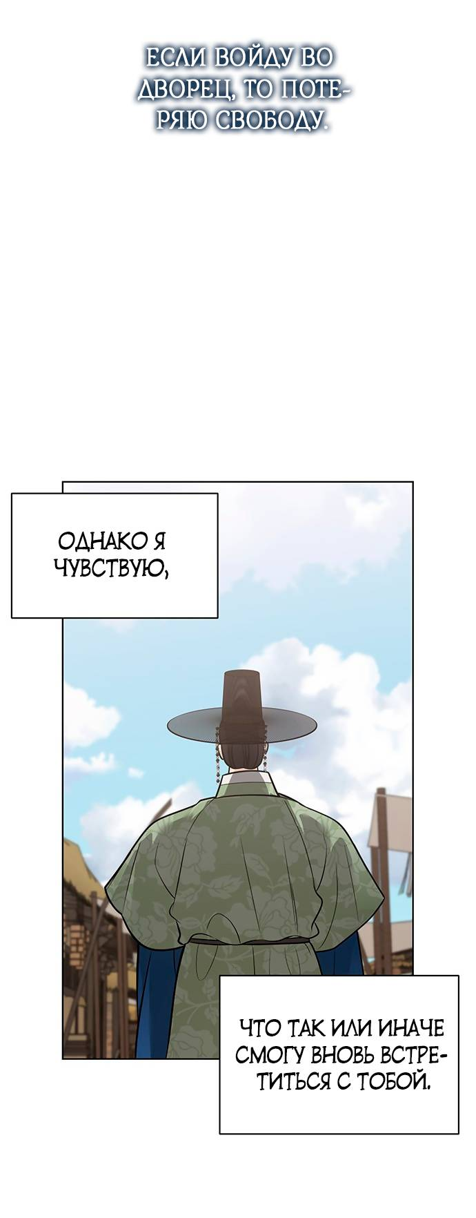 Манга Возвращение духа - Глава 48 Страница 64