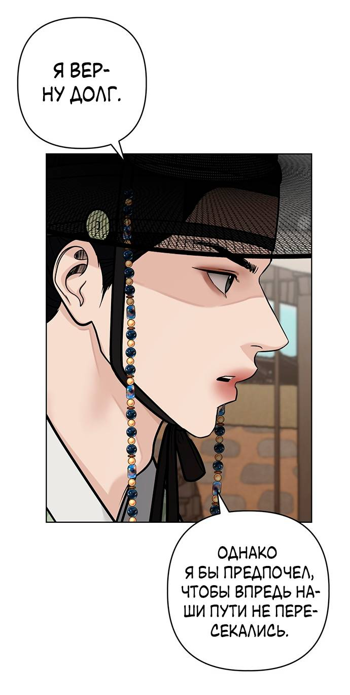 Манга Возвращение духа - Глава 48 Страница 57