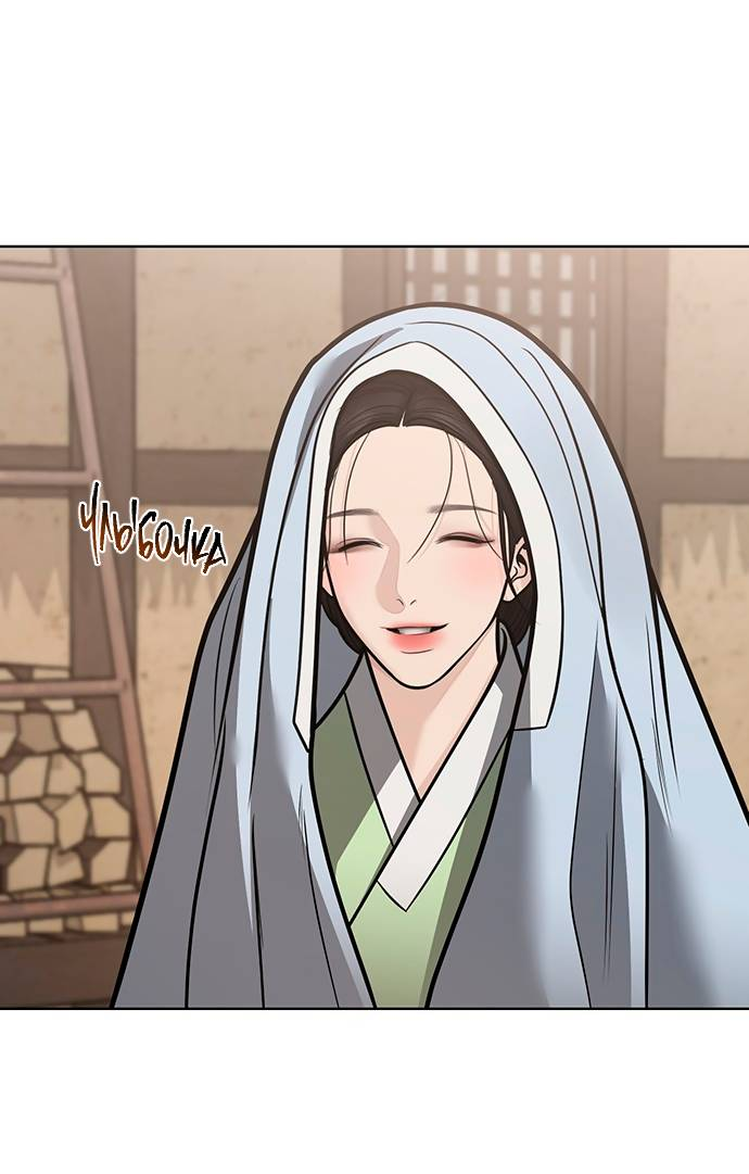 Манга Возвращение духа - Глава 48 Страница 49