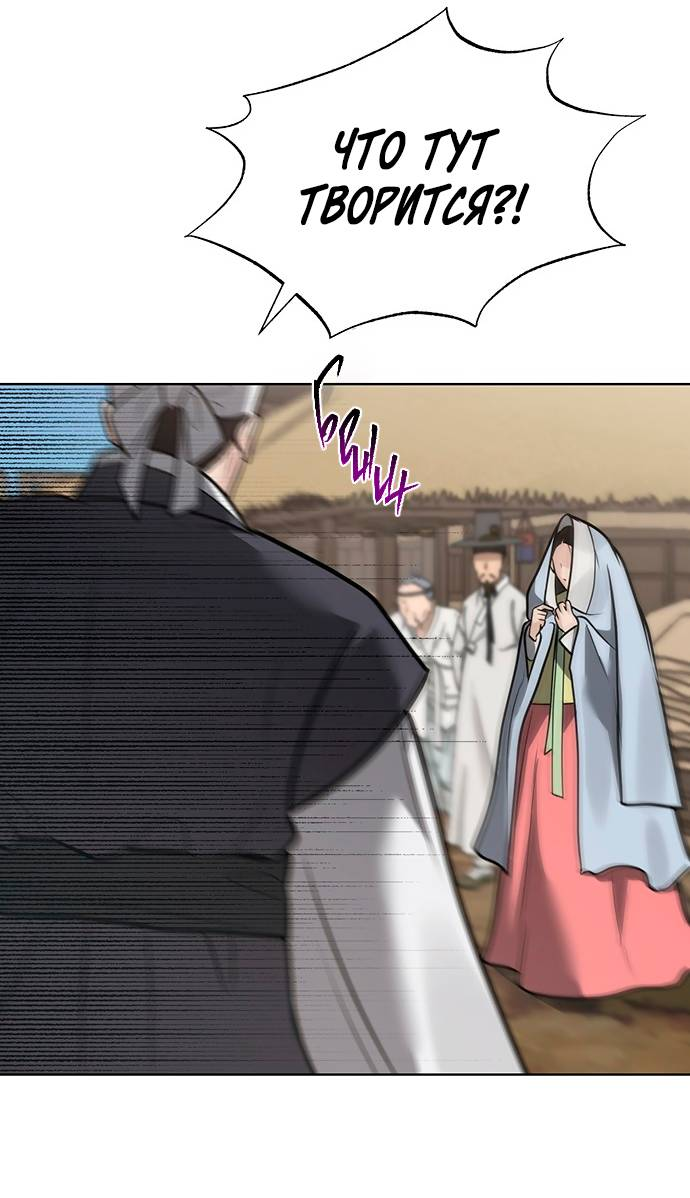 Манга Возвращение духа - Глава 48 Страница 39