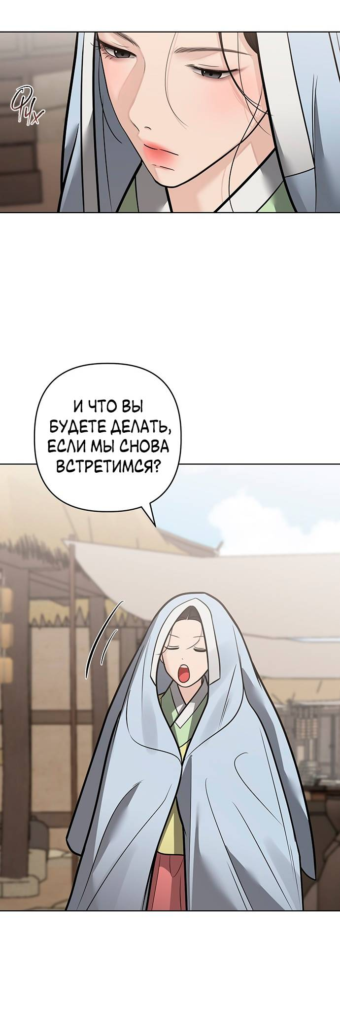 Манга Возвращение духа - Глава 48 Страница 59