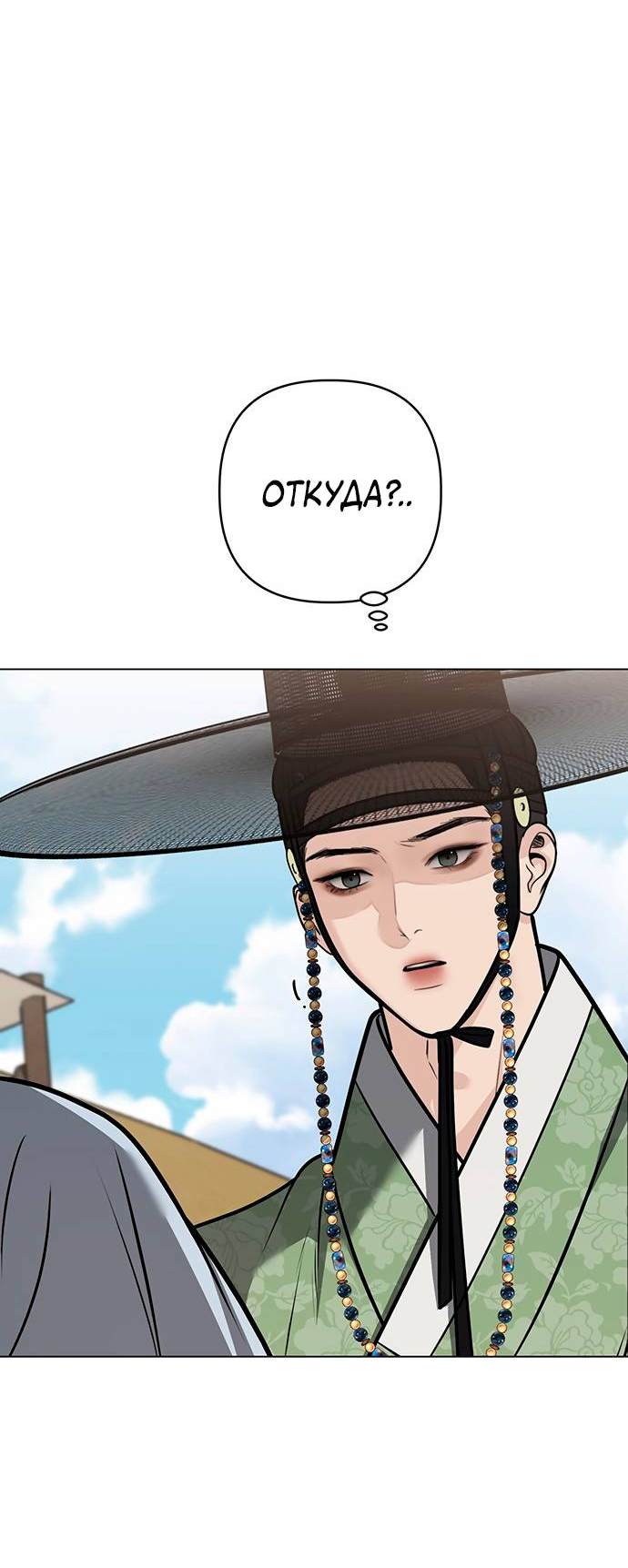 Манга Возвращение духа - Глава 48 Страница 18