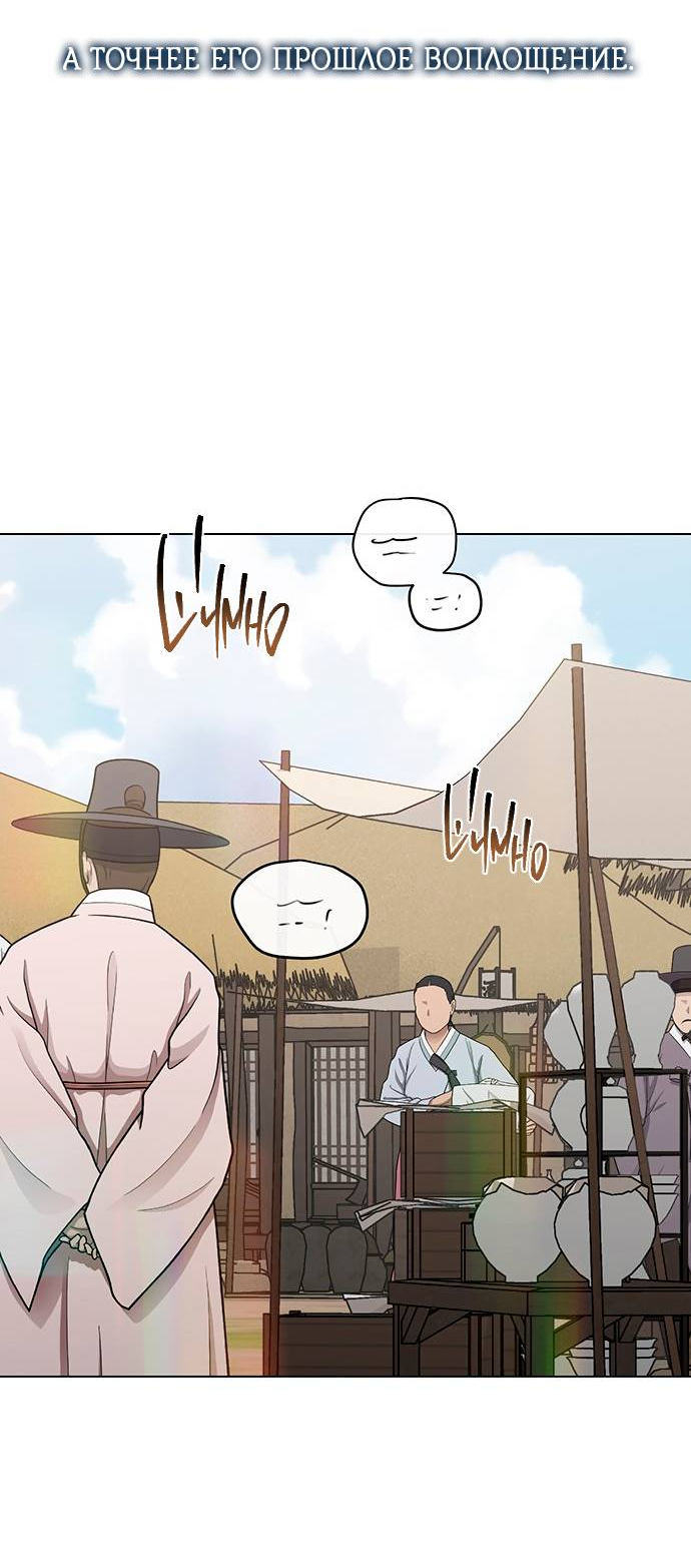 Манга Возвращение духа - Глава 48 Страница 22
