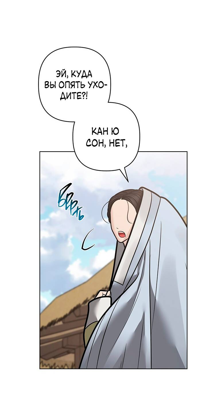 Манга Возвращение духа - Глава 48 Страница 52
