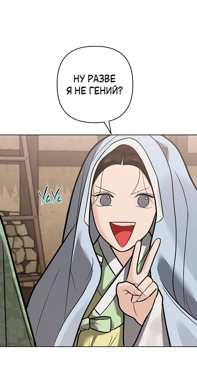 Манга Возвращение духа - Глава 48 Страница 41