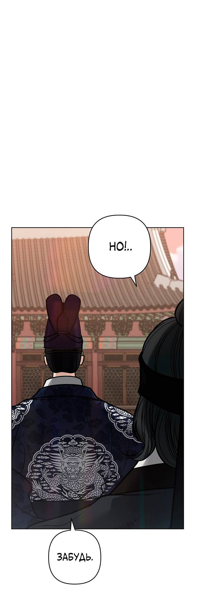 Манга Возвращение духа - Глава 48 Страница 71