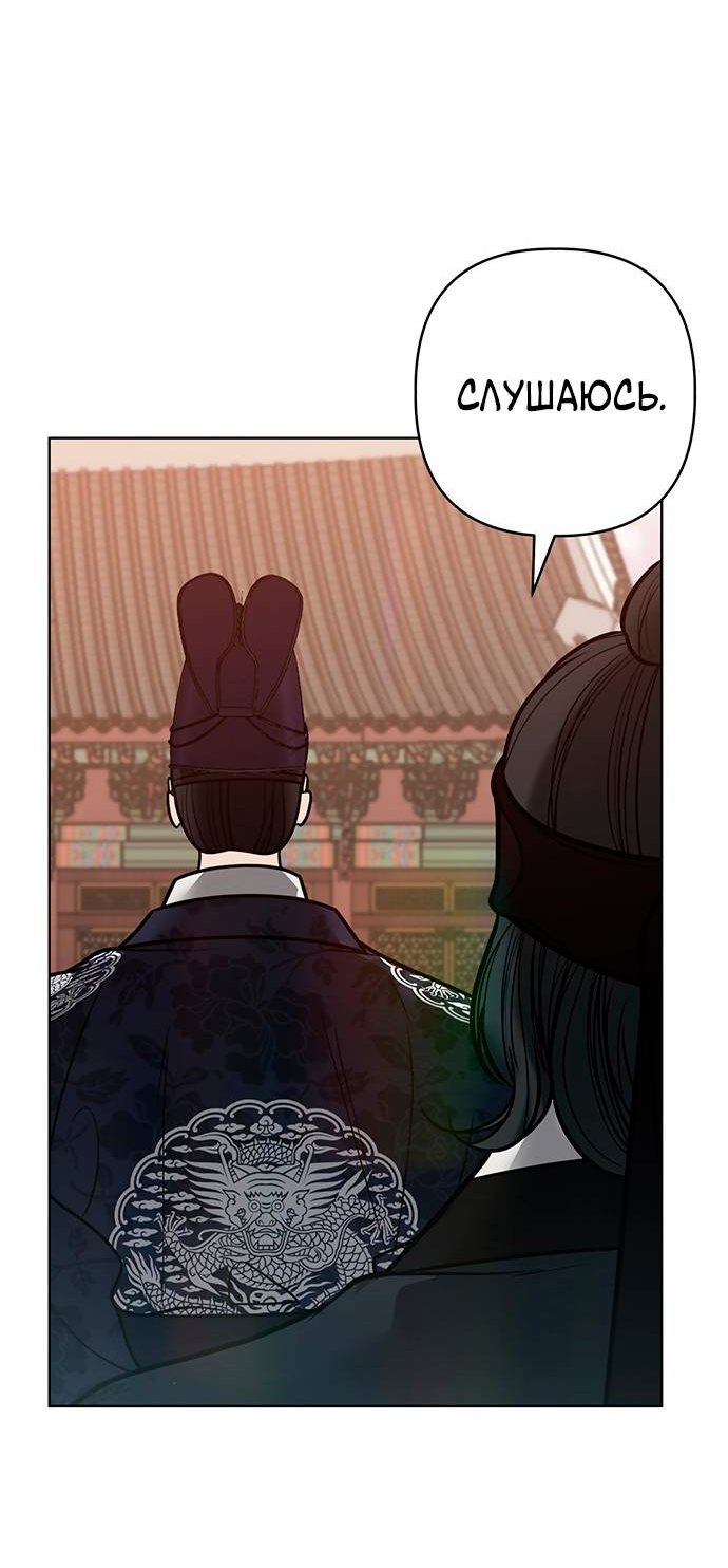 Манга Возвращение духа - Глава 48 Страница 73