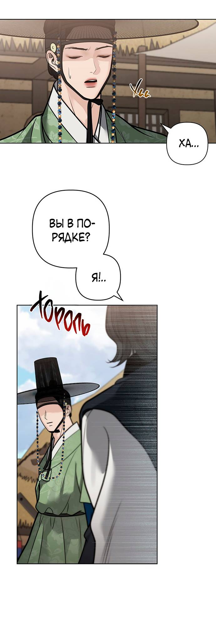 Манга Возвращение духа - Глава 48 Страница 43