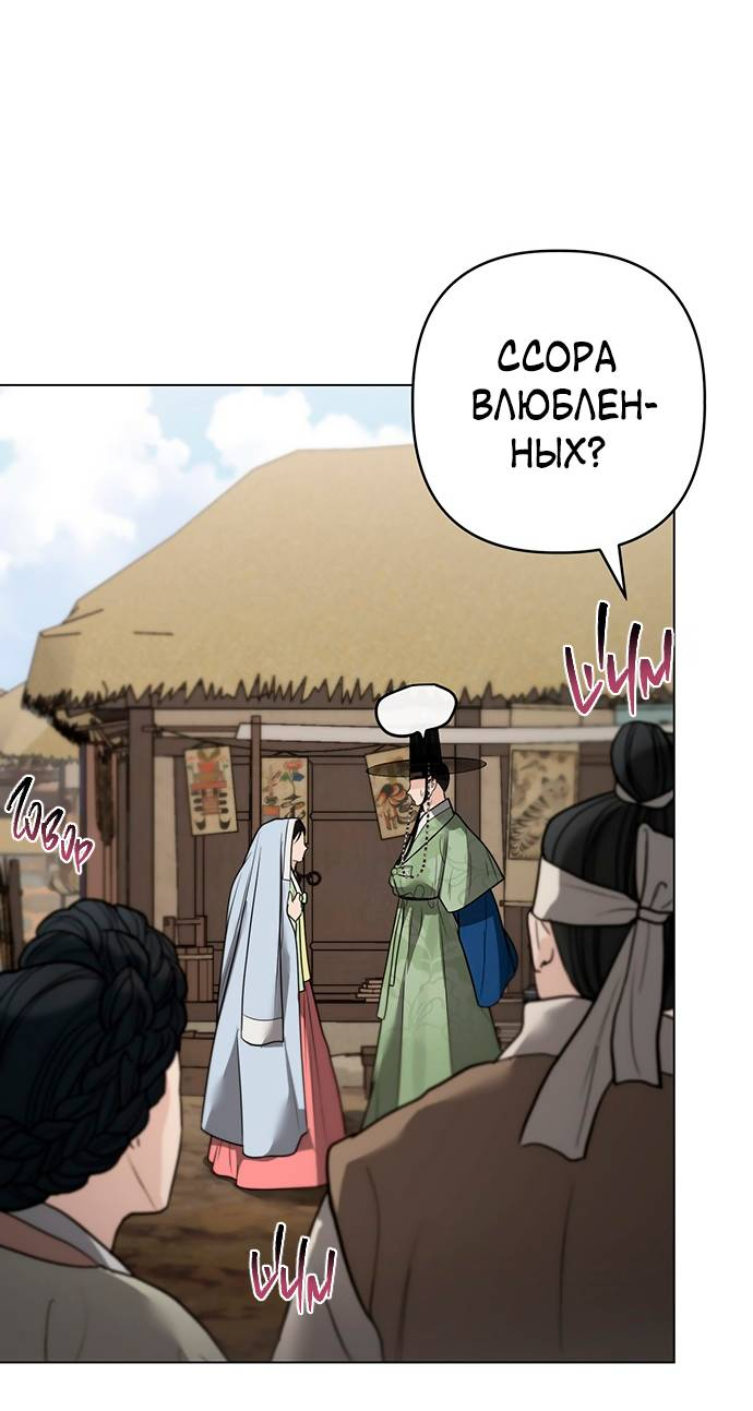 Манга Возвращение духа - Глава 48 Страница 19