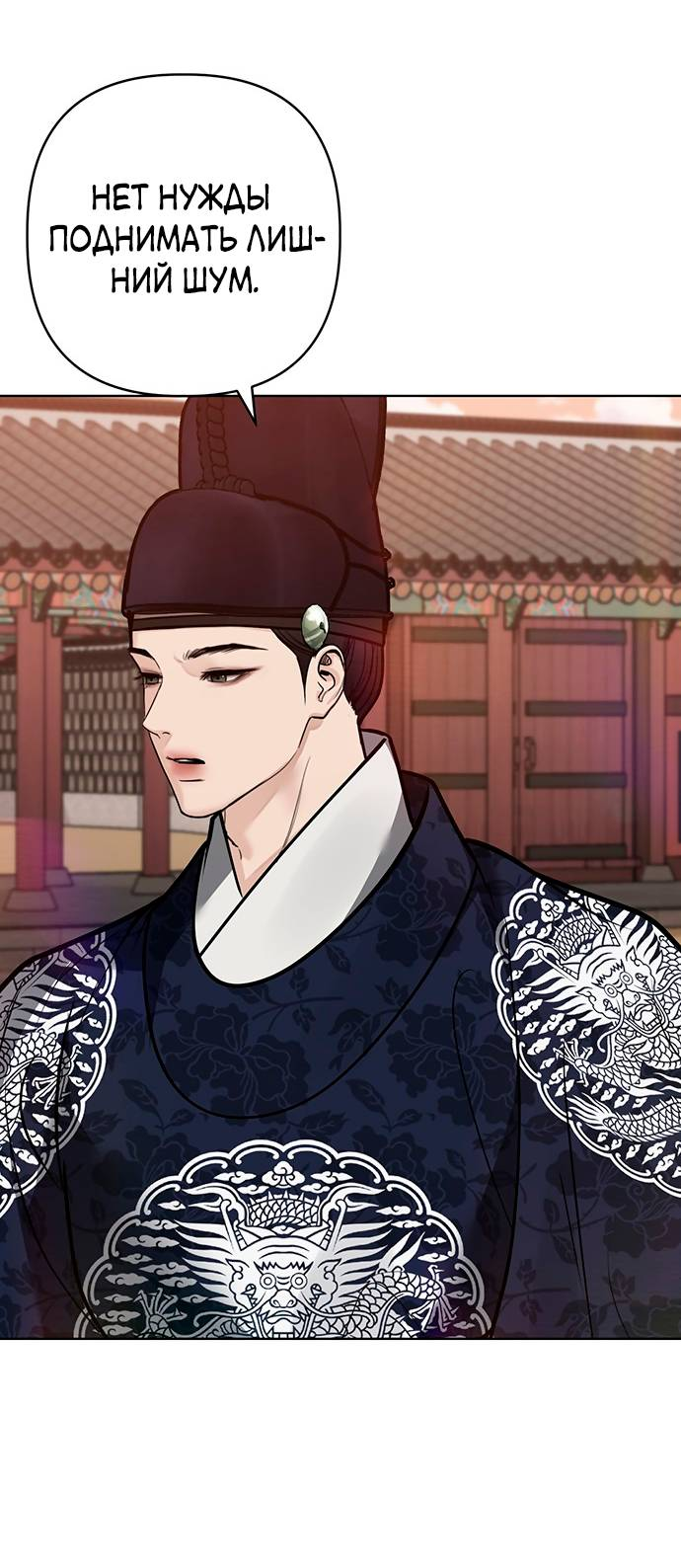 Манга Возвращение духа - Глава 48 Страница 72