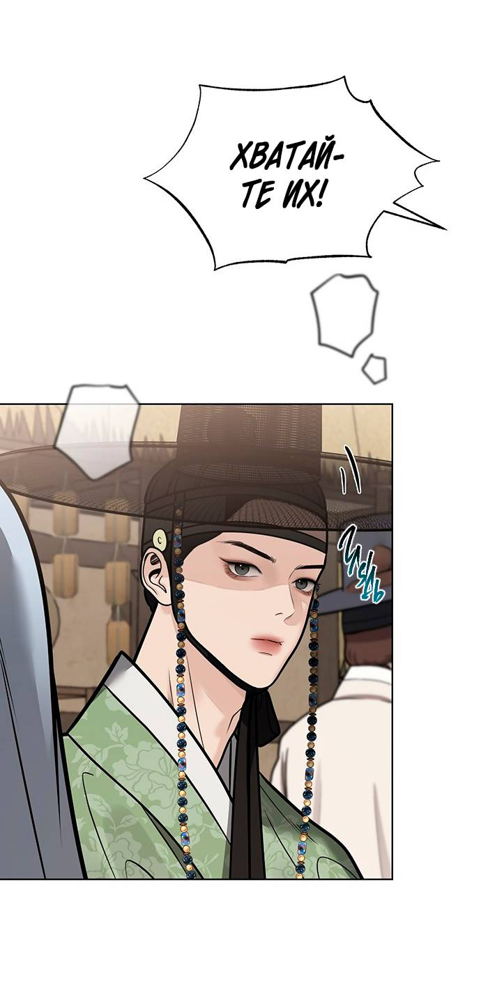 Манга Возвращение духа - Глава 48 Страница 40