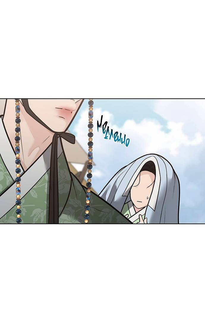 Манга Возвращение духа - Глава 48 Страница 54