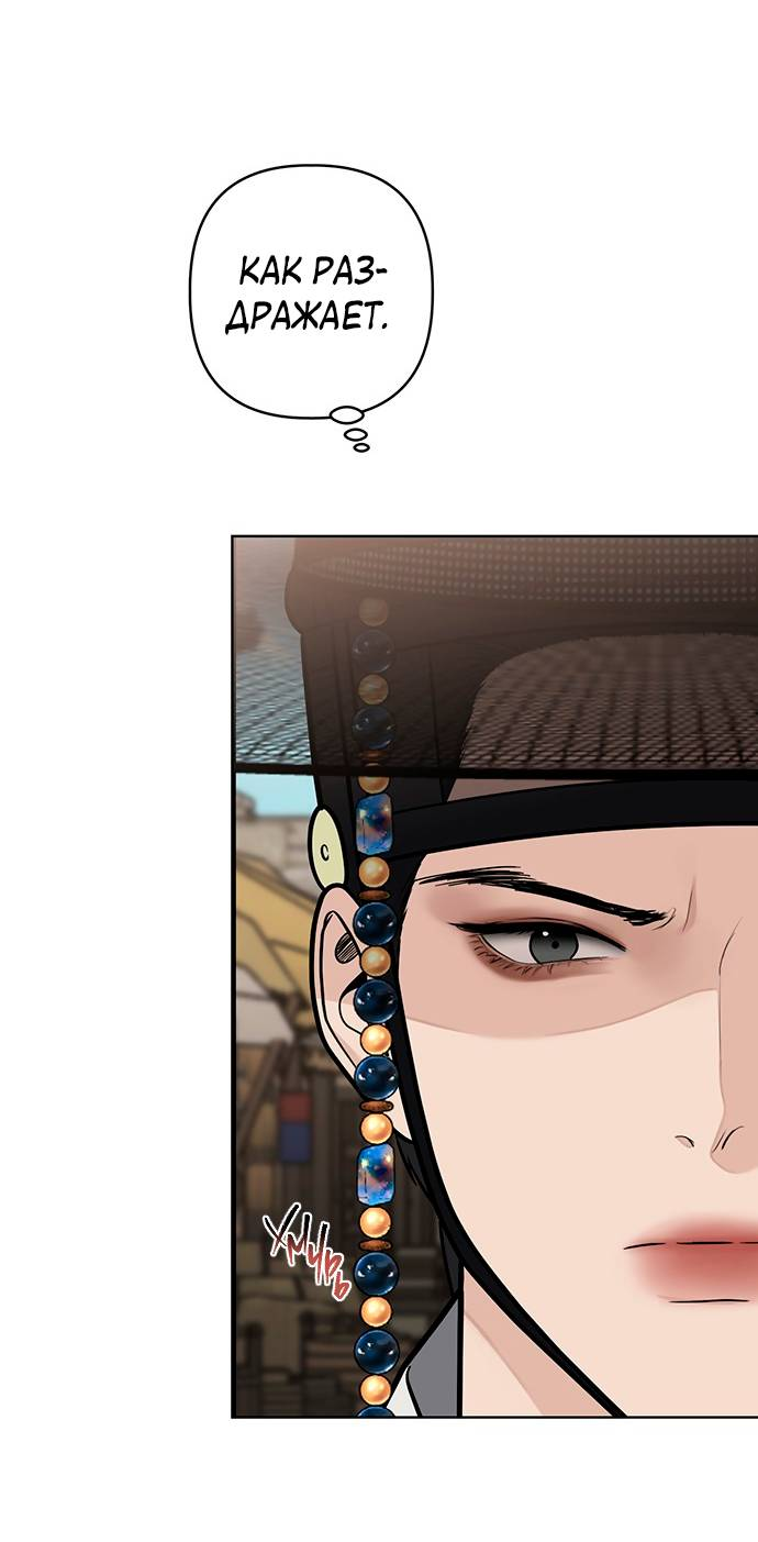 Манга Возвращение духа - Глава 48 Страница 16