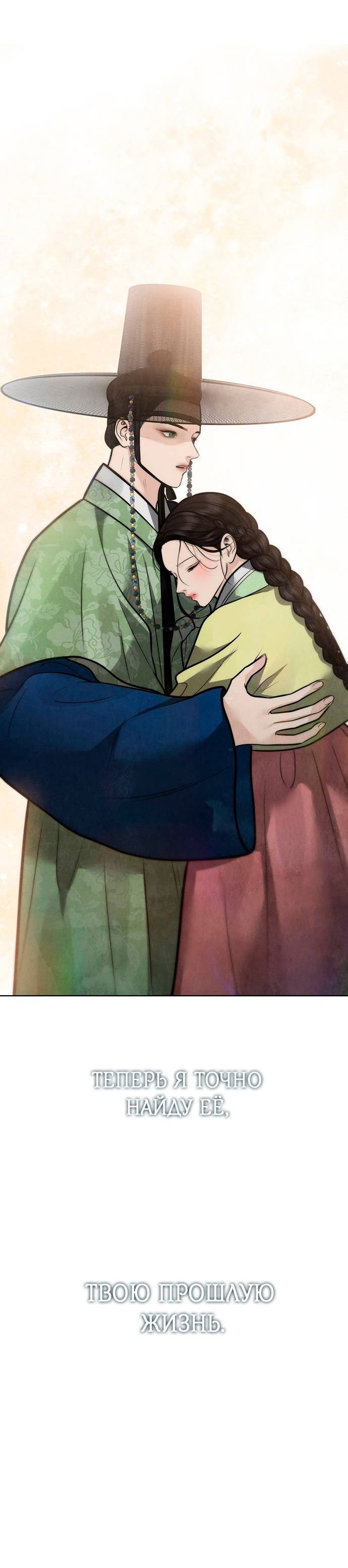 Манга Возвращение духа - Глава 47 Страница 67