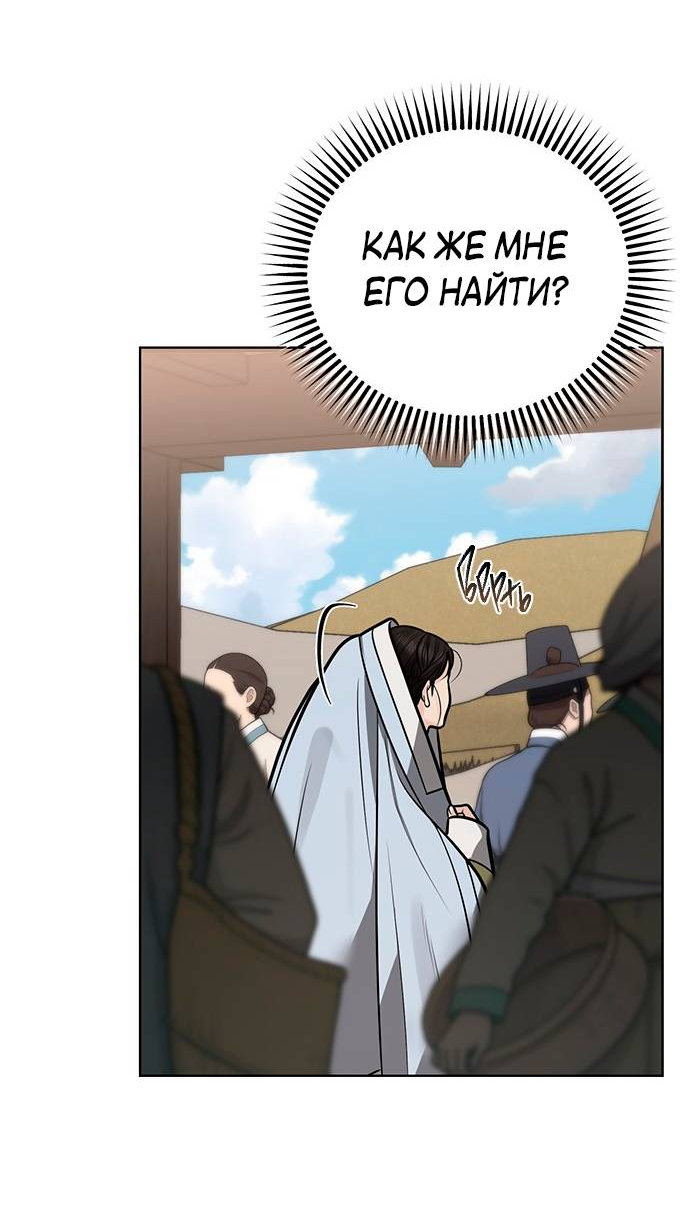Манга Возвращение духа - Глава 47 Страница 28