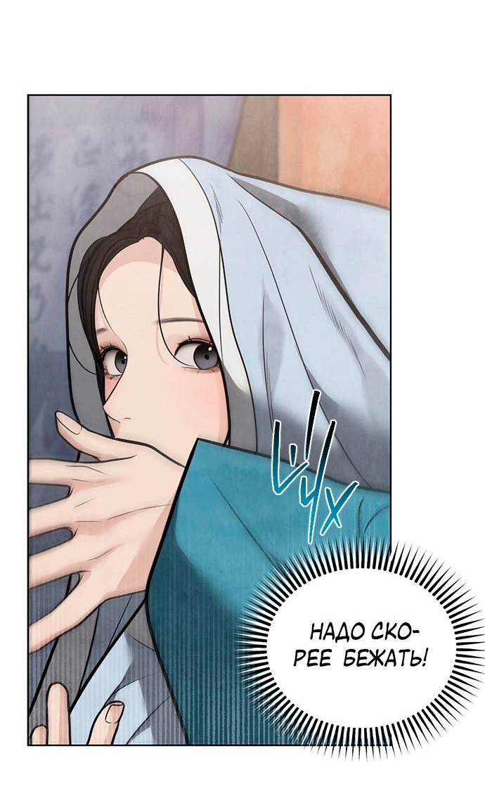 Манга Возвращение духа - Глава 47 Страница 44