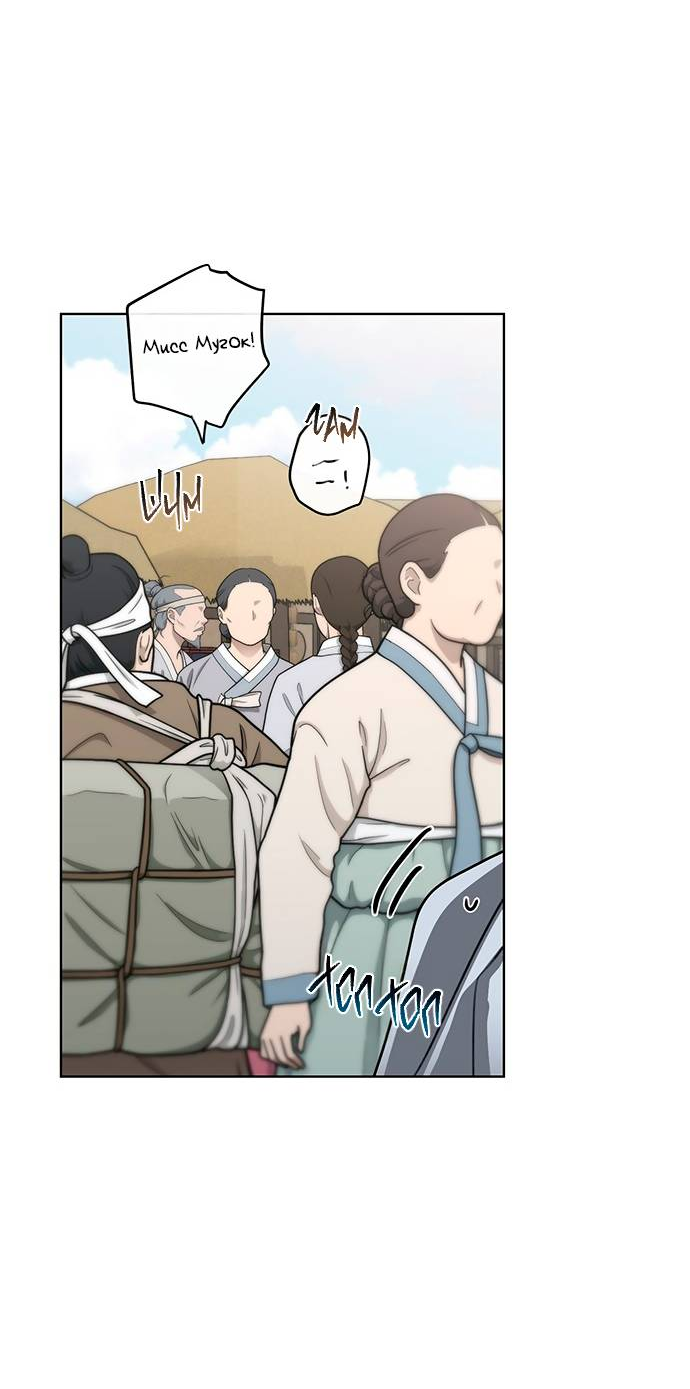 Манга Возвращение духа - Глава 47 Страница 32