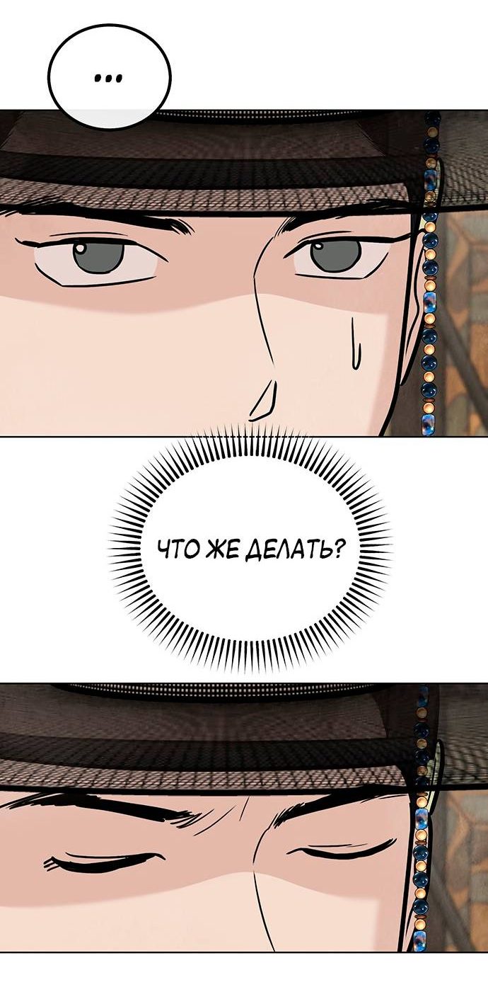 Манга Возвращение духа - Глава 47 Страница 56