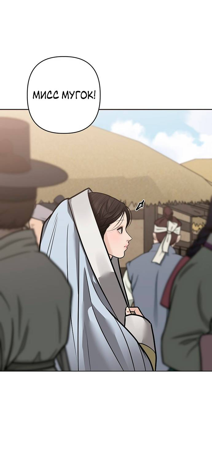 Манга Возвращение духа - Глава 47 Страница 31