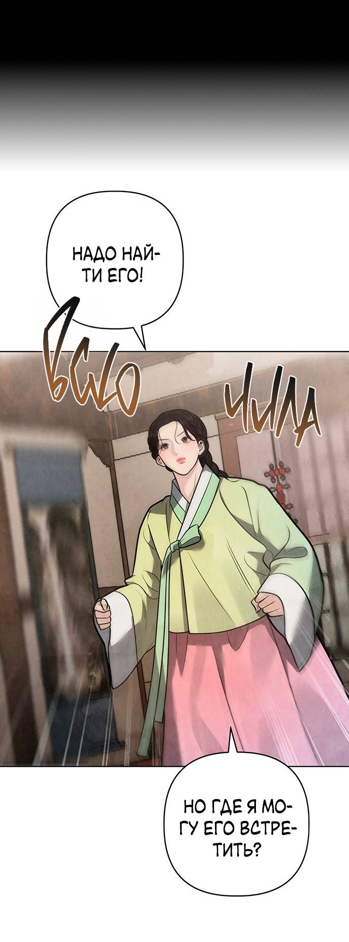 Манга Возвращение духа - Глава 47 Страница 17