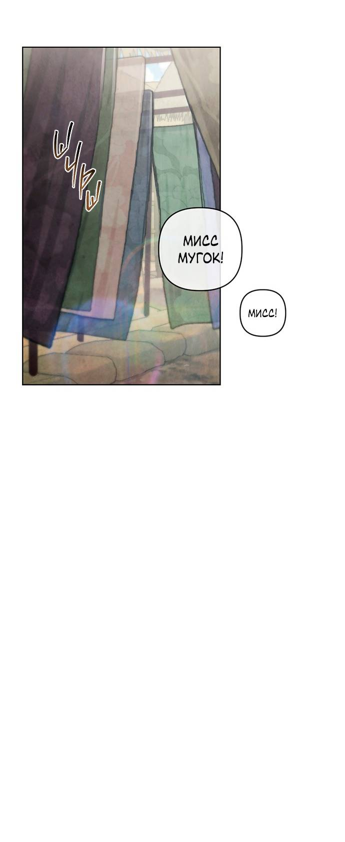 Манга Возвращение духа - Глава 47 Страница 46