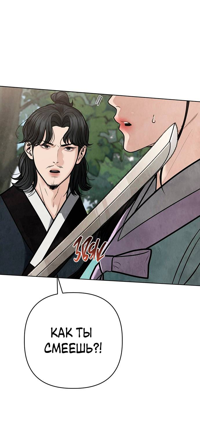 Манга Возвращение духа - Глава 47 Страница 8