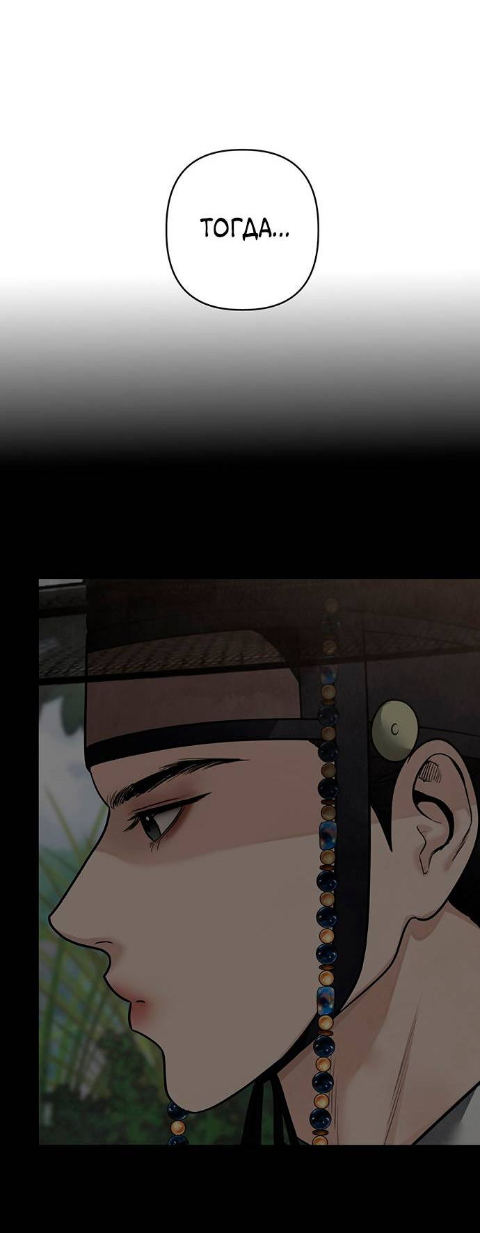 Манга Возвращение духа - Глава 47 Страница 16