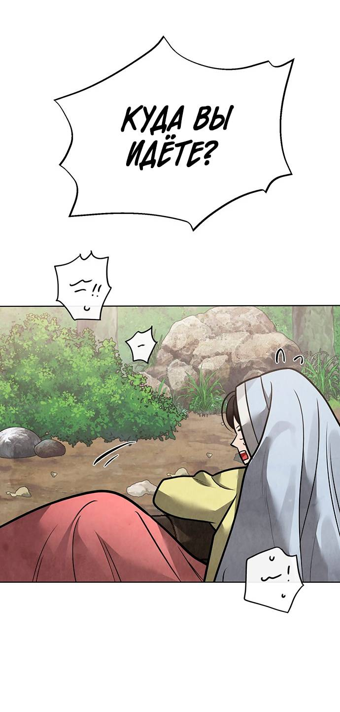 Манга Возвращение духа - Глава 47 Страница 22