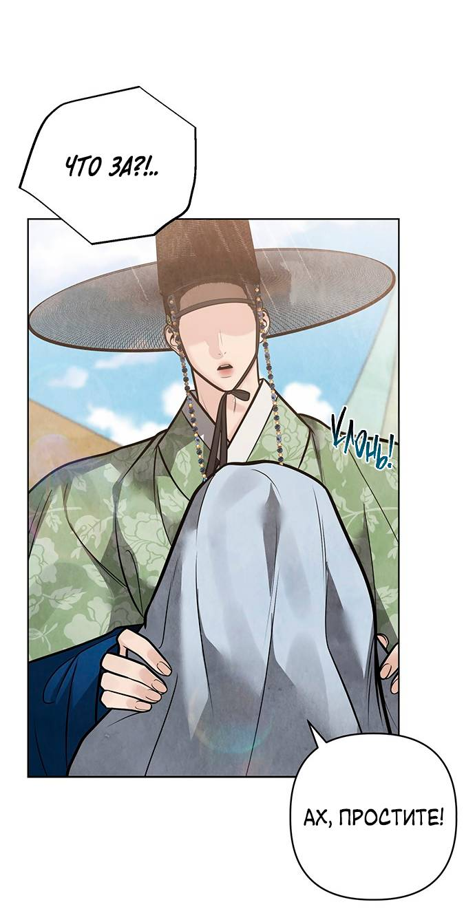 Манга Возвращение духа - Глава 47 Страница 41