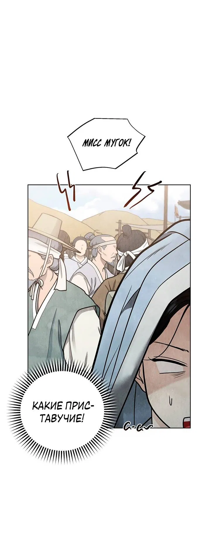 Манга Возвращение духа - Глава 47 Страница 34