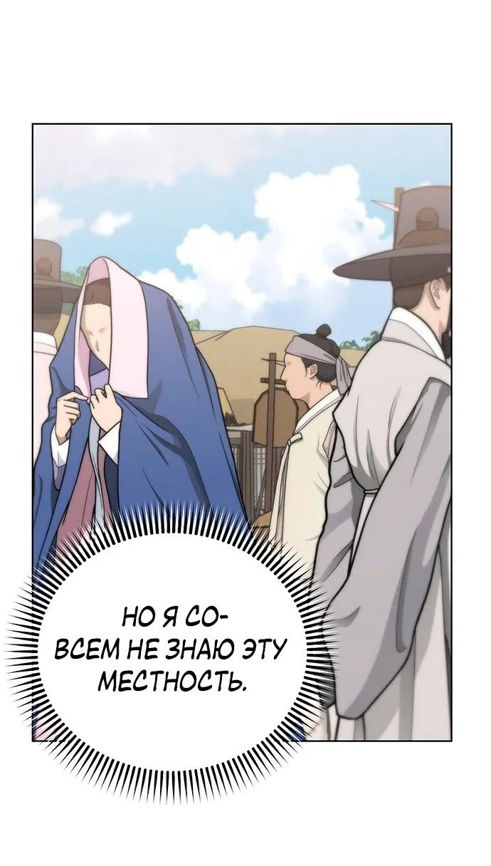 Манга Возвращение духа - Глава 47 Страница 27
