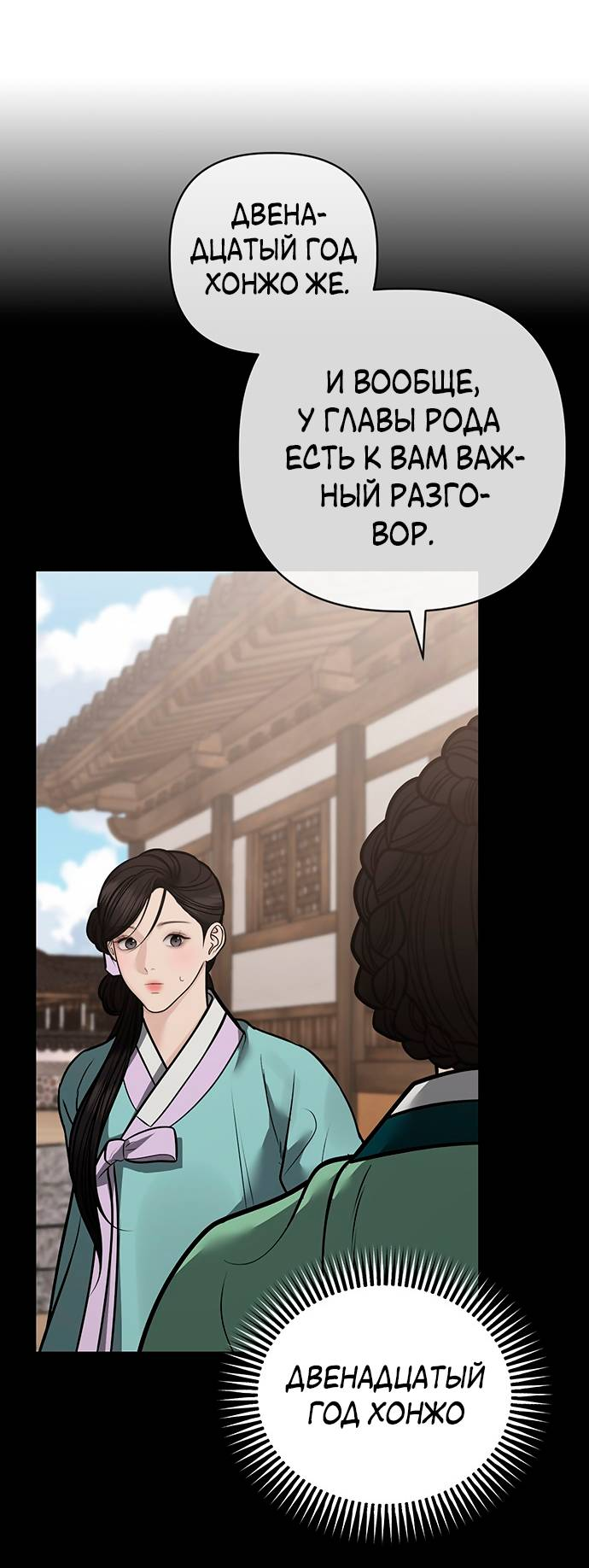 Манга Возвращение духа - Глава 47 Страница 58