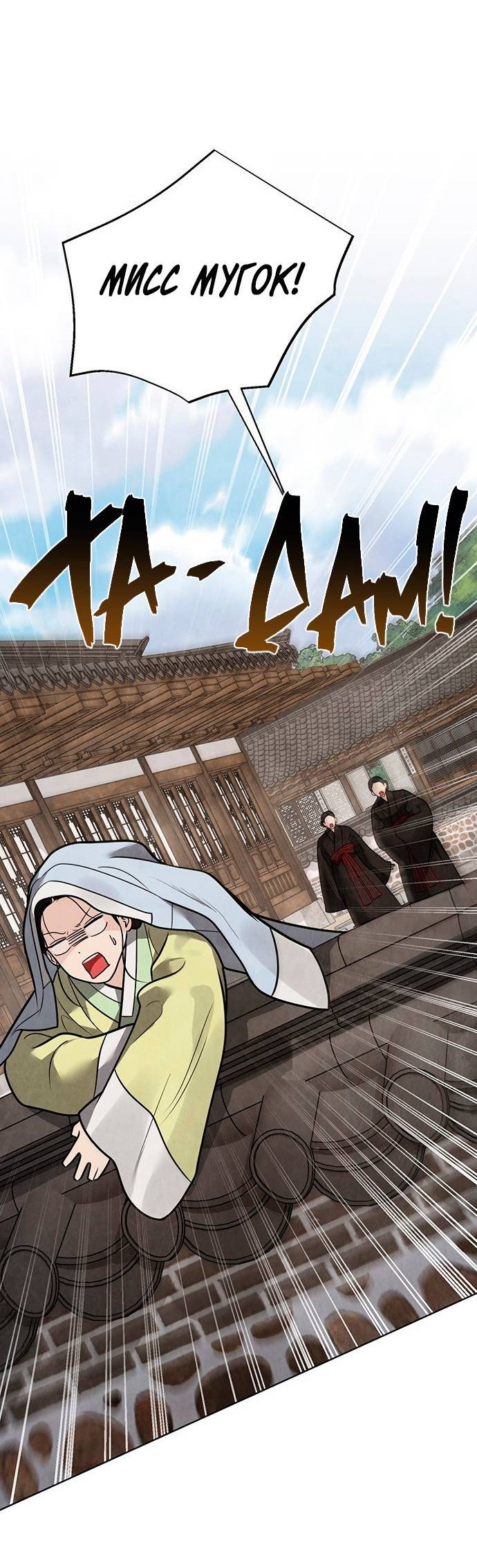 Манга Возвращение духа - Глава 47 Страница 21