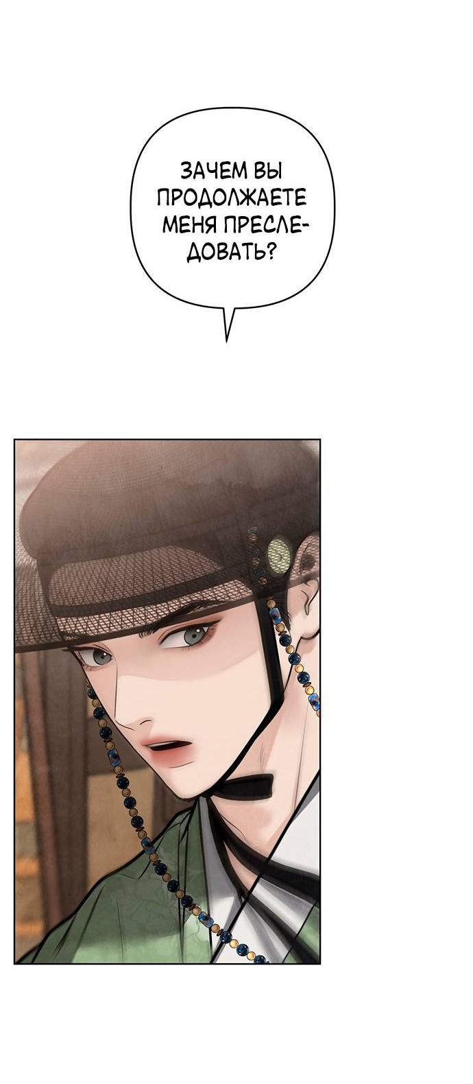 Манга Возвращение духа - Глава 47 Страница 62