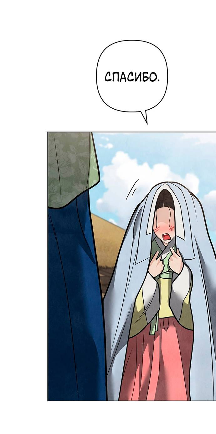 Манга Возвращение духа - Глава 47 Страница 52