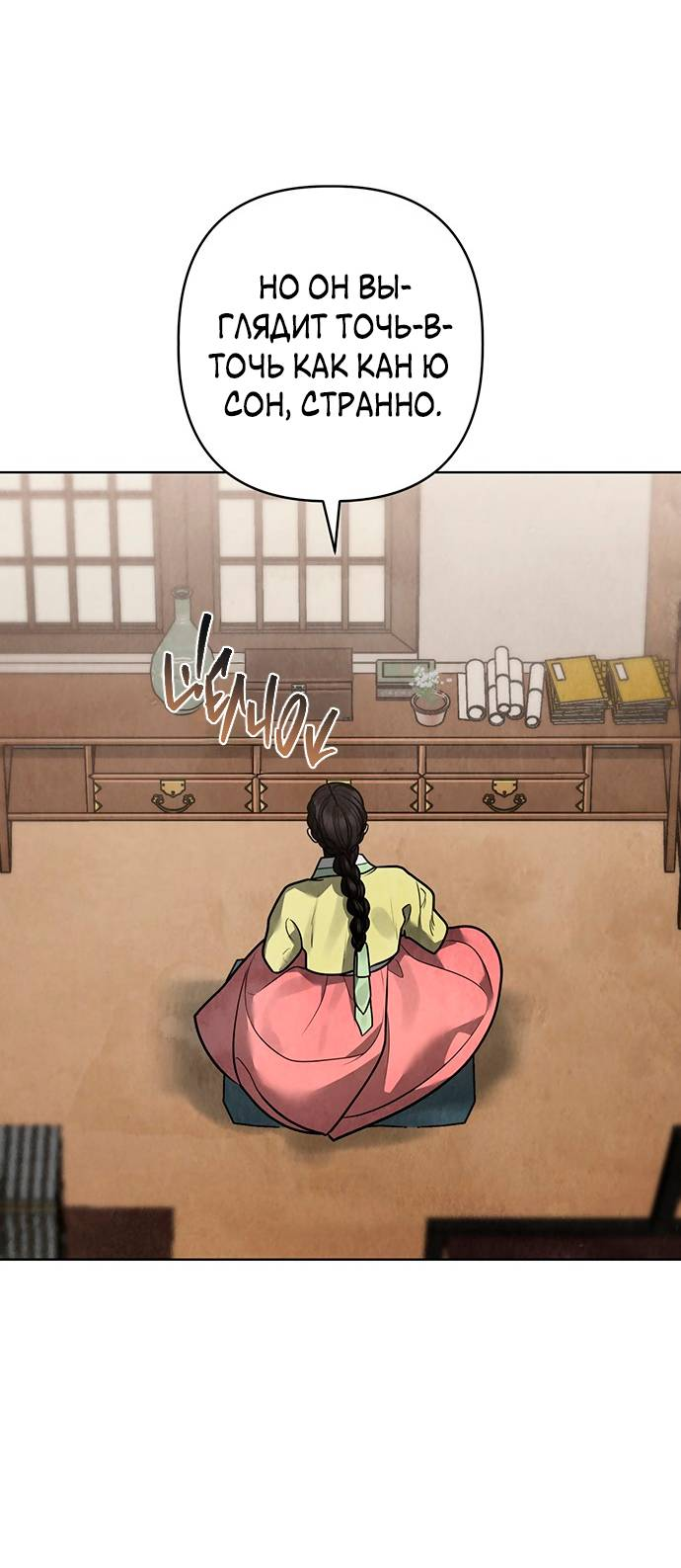 Манга Возвращение духа - Глава 47 Страница 14