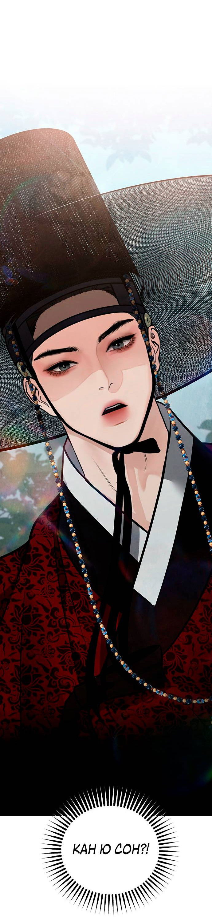 Манга Возвращение духа - Глава 47 Страница 4