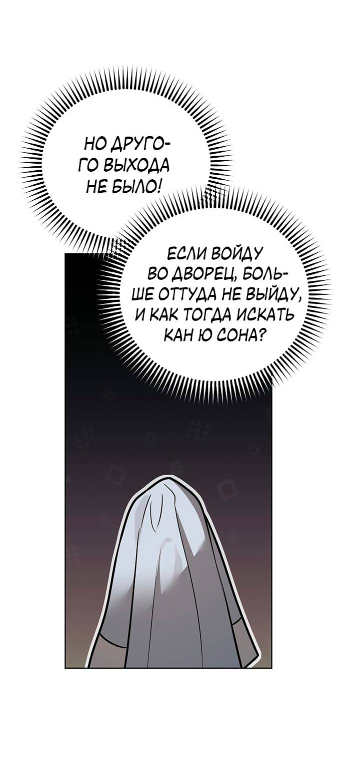 Манга Возвращение духа - Глава 47 Страница 30